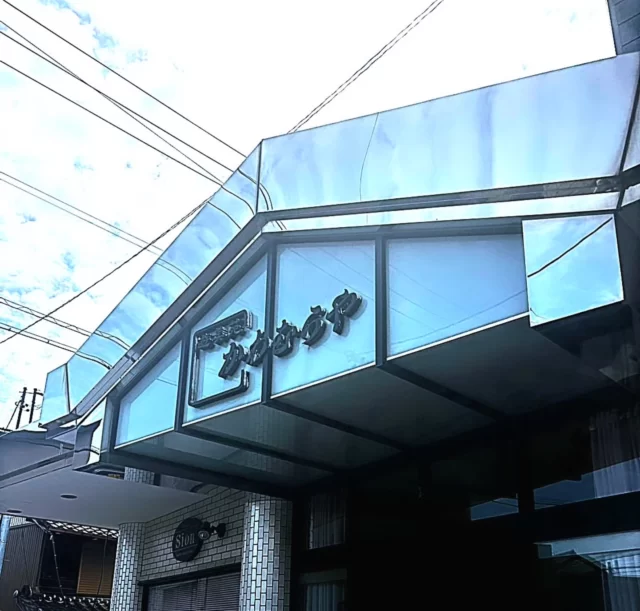 ↑残地物撤去運搬処分工事↑

岐阜県海津町、かわむらや様店舗残地物家具撤去処分運搬工事完了です👷

エリアは全国対応してます！特に静岡、愛知、岐阜、三重、長野、神奈川、山梨などはお任せください😊

BtoBに強い会社！SPEED対応No.1！

お客様のご要望にあわせて工事内容、予算、時期、対応させていただきます！

事務所、ビル、ホテル、旅館、住宅リフォームは当然の事、店舗、居酒屋、美容院どんなスタイルも設計施工対応可能です。

新築、リフォーム、リノベーション、店舗、倉庫、工場、ガレージ、ホテル、マンション、アパート、オフィス、コンテナ、牛舎、農業施設、社寺建築、解体、外構、バリアフリー介護、耐震診断など大きなことから網戸一枚の張り替えまで、どこに相談していいかわからないような特殊な仕事や、ジャンルを問わず建築工事全般、エリア問わず設計監理のみや工事のみなどでも、お客様のスタイルに合わせて提案させていただきます。

鉄骨、木造、コンクリート造等全て可能です。

ご相談はお気軽にDMください。
スピーディーに対応させていただきます。

株式会社　LIMITLESS 
◆本社　静岡県静岡市駿河区大和1丁目2-26
　　　　リエス大和1B

◆支社　東京都江東区有明3-7-26
　　　  有明フロンティアビルB棟9F

◆支社　愛知県名古屋市中区栄3-2-3
　　　  名古屋日興證券ビル4F

◆支社　大阪府大阪市西江戸堀2-1-1
　　　　江戸堀センタービル9F

◆一般建設業(般-29)第39119号

◆二級建築士事務所(1)第8382号

#株式会社リミットレス
#株式会社limitless
#残地物
#岐阜
#全国対応
