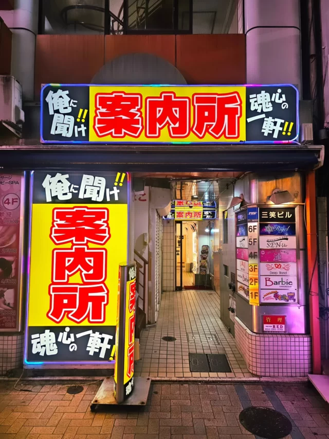 ↑看板LED工事↑

3度目のリピートご依頼ありがとうございます🤗

LED装飾工事ありがとうございました👷🚧

看板や特殊工事もご相談下さい🌈

信頼に強くリピーター様が多いBtoBに強い会社！

全国対応可能！遠方でもご相談下さい。

お客様のご要望にあわせて工事内容、予算、時期、対応させていただきます！

事務所、ビル、ホテル、旅館、住宅リフォームは当然の事、店舗、居酒屋、美容院どんなスタイルも設計施工対応可能です。

新築、リフォーム、リノベーション、店舗、倉庫、工場、ガレージ、ホテル、マンション、アパート、オフィス、コンテナ、牛舎、農業施設、社寺建築、解体、外構、バリアフリー介護、耐震診断など大きなことから網戸一枚の張り替えまで、どこに相談していいかわからないような特殊な仕事や、ジャンルを問わず建築工事全般、エリア問わず設計監理のみや工事のみなどでも、お客様のスタイルに合わせて提案させていただきます。

鉄骨、木造、コンクリート造等全て可能です。

ご相談はお気軽にDMください。
スピーディーに対応させていただきます。

株式会社　LIMITLESS 
◆本社　静岡県静岡市駿河区大和1丁目2-26
　　　　リエス大和1B

◆支社　東京都江東区有明3-7-26
　　　  有明フロンティアビルB棟9F

◆支社　愛知県名古屋市中区栄3-2-3
　　　  名古屋日興證券ビル4F

◆支社　大阪府大阪市西江戸堀2-1-1
　　　　江戸堀センタービル9F

◆一般建設業(般-29)第39119号

◆二級建築士事務所(1)第8382号

#株式会社リミットレス
#株式会社limitless
#LED工事
#看板工事
#即対応