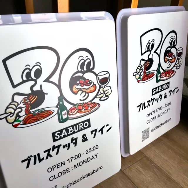 ↑居酒屋リノベーション工事↑

最終の看板とフィルム工事も終わり、6月11日オープンのSABURO様！

この度は工事依頼ありがとうございました🤗

県外や遠方も対応可能！！何でもご相談下さい☺️

BtoBに強い会社！SPEED対応No.1！

お客様のご要望にあわせて工事内容、予算、時期、対応させていただきます！

事務所、ビル、ホテル、旅館、住宅リフォームは当然の事、店舗、居酒屋、美容院どんなスタイルも設計施工対応可能です。

新築、リフォーム、リノベーション、店舗、倉庫、工場、ガレージ、ホテル、マンション、アパート、オフィス、コンテナ、牛舎、農業施設、社寺建築、解体、外構、バリアフリー介護、耐震診断など大きなことから網戸一枚の張り替えまで、どこに相談していいかわからないような特殊な仕事や、ジャンルを問わず建築工事全般、エリア問わず設計監理のみや工事のみなどでも、お客様のスタイルに合わせて提案させていただきます。

鉄骨、木造、コンクリート造等全て可能です。

ご相談はお気軽にDMください。
スピーディーに対応させていただきます。

株式会社　LIMITLESS 
◆本社　静岡県静岡市駿河区大和1丁目2-26
　　　　リエス大和1B

◆一般建設業(般-29)第39119号

◆二級建築士事務所(1)第8382号

#株式会社リミットレス
#株式会社limitless
#居酒屋リフォーム
#静岡市
#店舗リノベーション