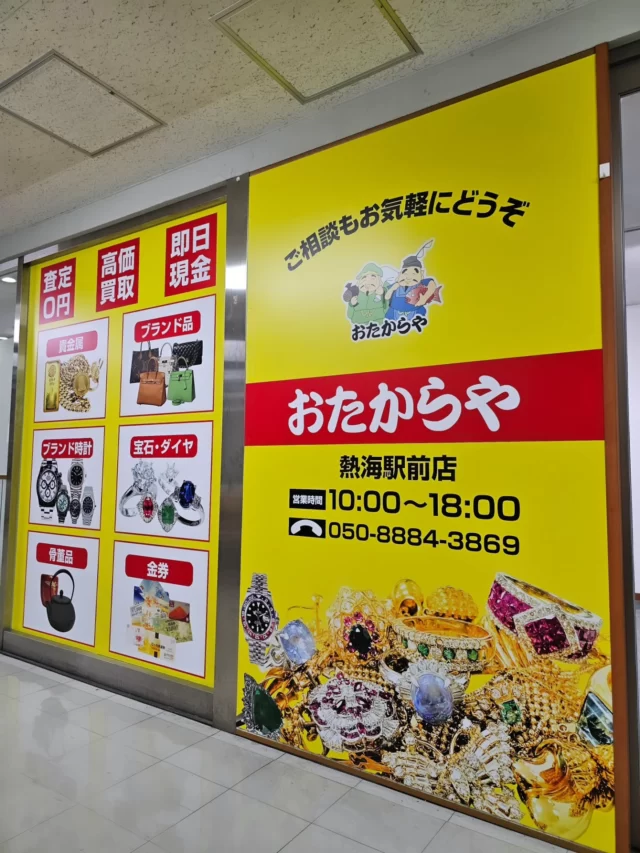 ↑店舗内装工事↑

おたからや熱海店様、店舗&オフィス工事完了しました😊

このようなご依頼もお気軽に🤗

県外や遠方も対応可能！！何でもご相談下さい☺️

BtoBに強い会社！SPEED対応No.1！

お客様のご要望にあわせて工事内容、予算、時期、対応させていただきます！

事務所、ビル、ホテル、旅館、住宅リフォームは当然の事、店舗、居酒屋、美容院どんなスタイルも設計施工対応可能です。

新築、リフォーム、リノベーション、店舗、倉庫、工場、ガレージ、ホテル、マンション、アパート、オフィス、コンテナ、牛舎、農業施設、社寺建築、解体、外構、バリアフリー介護、耐震診断など大きなことから網戸一枚の張り替えまで、どこに相談していいかわからないような特殊な仕事や、ジャンルを問わず建築工事全般、エリア問わず設計監理のみや工事のみなどでも、お客様のスタイルに合わせて提案させていただきます。

鉄骨、木造、コンクリート造等全て可能です。

ご相談はお気軽にDMください。
スピーディーに対応させていただきます。

株式会社　LIMITLESS 
◆本社　愛知県名古屋市名東区上社1丁目1813-2
　　　　発明ビル5F

◆支社　静岡県静岡市駿河区大和1丁目2-26
　　　　リエス大和1F B

◆一般建設業(般-29)第39119号

◆二級建築士事務所(1)第8382号

#株式会社リミットレス
#株式会社limitless
#おたからや
#熱海
#熱海駅